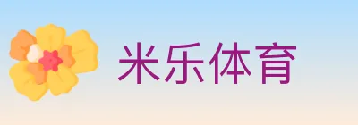 米乐体育 logo
